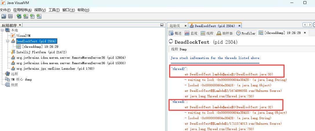 线程死锁相关问题及处理