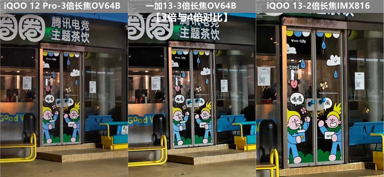 友商承让了，一加13评测：4499元起的骁龙8至尊版+2K屏+潜望长焦