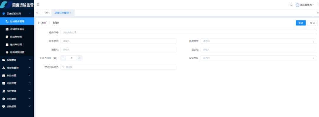 固废运输管理系统：智能调度 + 实时追踪，破解运输难题