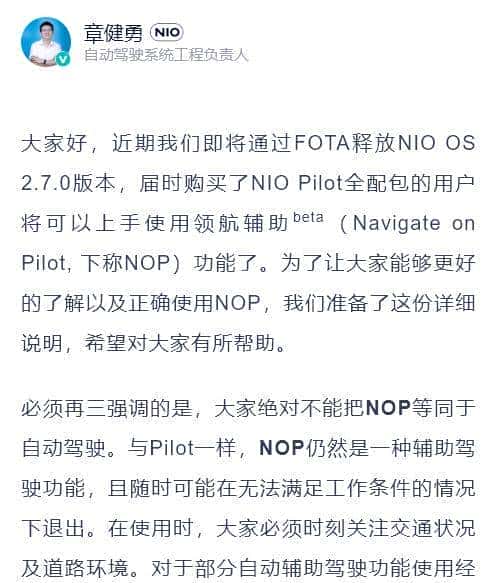 车主内讧！蔚来“安全风波”持续发酵：概念混乱、营销乱象