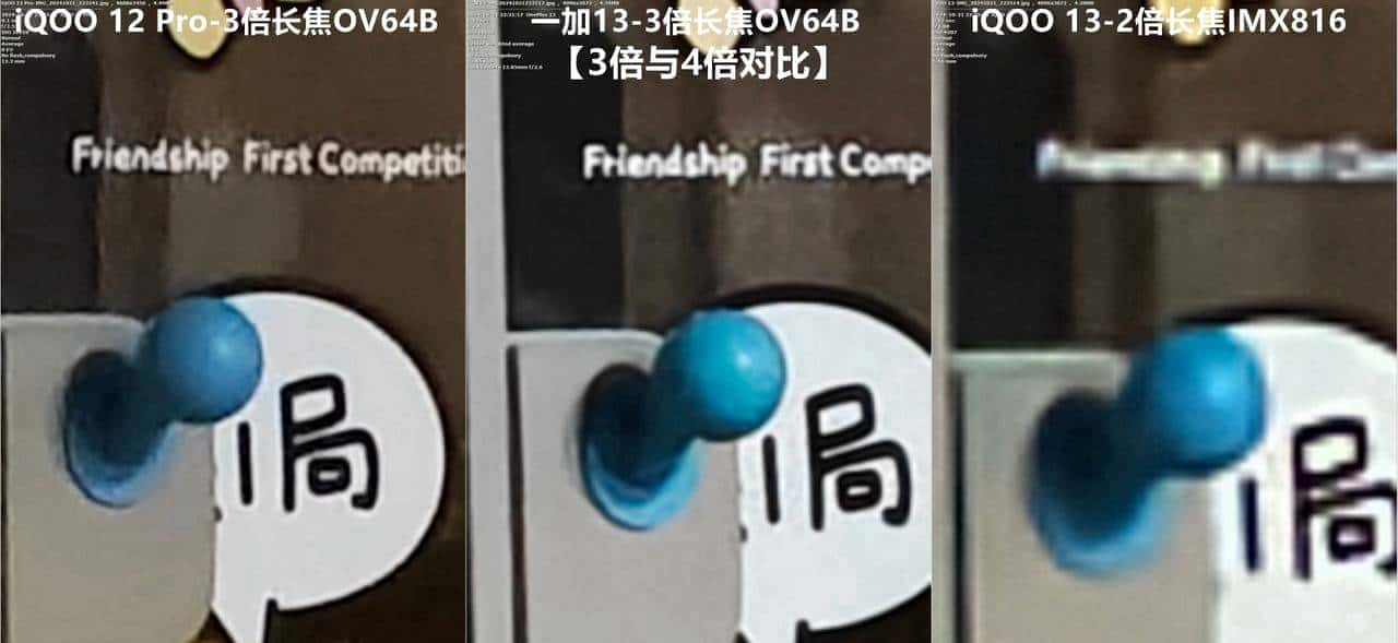 友商承让了，一加13评测：4499元起的骁龙8至尊版+2K屏+潜望长焦