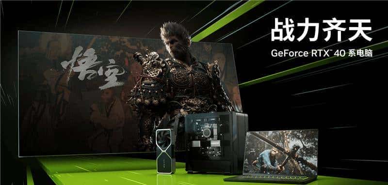 RTX 40全系《黑神话：悟空》测试：DLSS3帧生成 性能直翻4倍