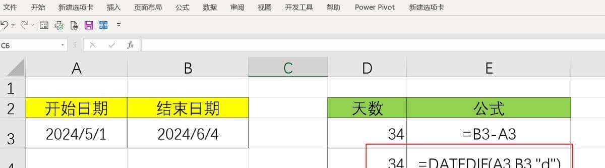 在EXCEL表格里，如何计算两个日期间的天数，5个公式任你选择