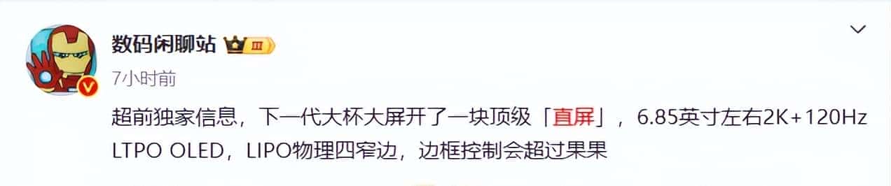 国产手机,真的要大变样了