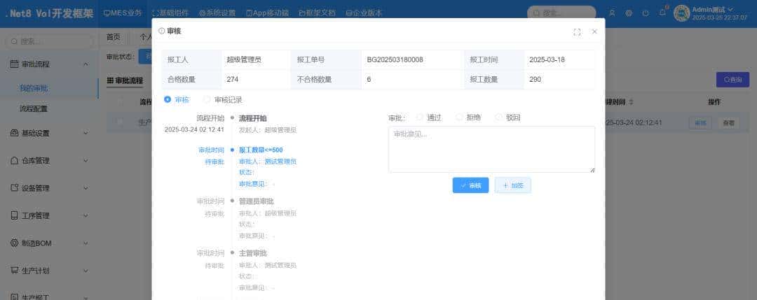 一款基于 Vue + .NET 8 开源、免费、功能强劲的快速开发框架