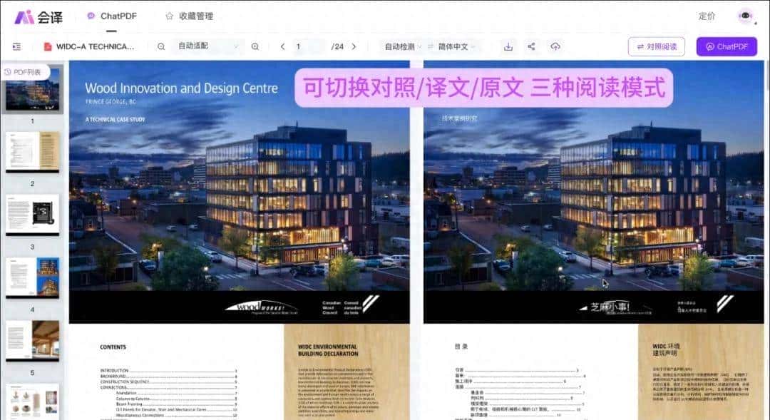 2025年PDF翻译新纪元：集成顶级AI大模型的五大利器 - 宋马