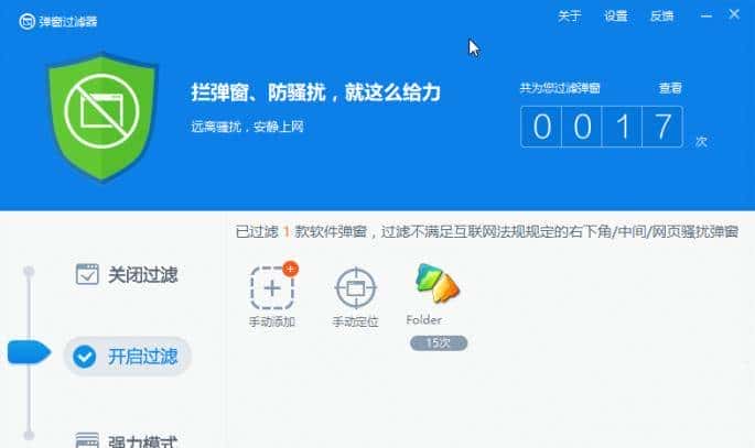 双管齐下 过滤Windows 10广告 - 宋马