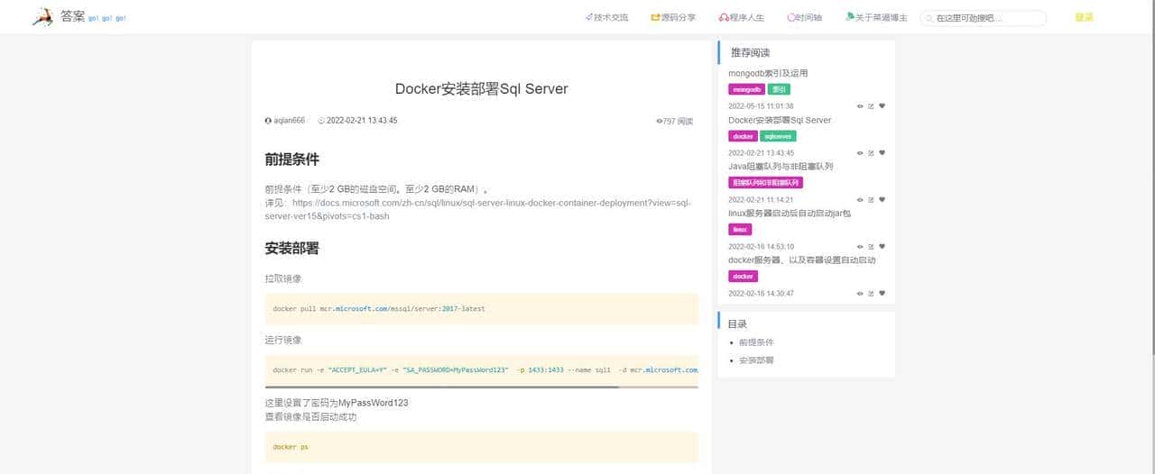 推荐14个开源免费的blog博客系统，好看又实用
