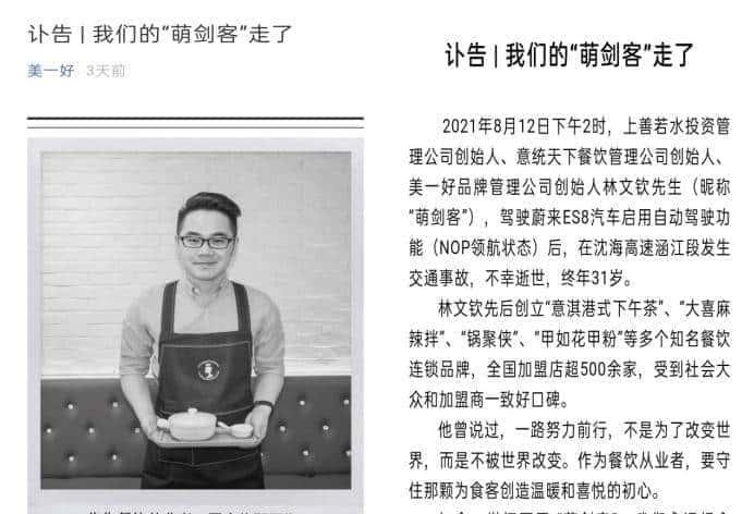 车主内讧！蔚来“安全风波”持续发酵：概念混乱、营销乱象 - 宋马