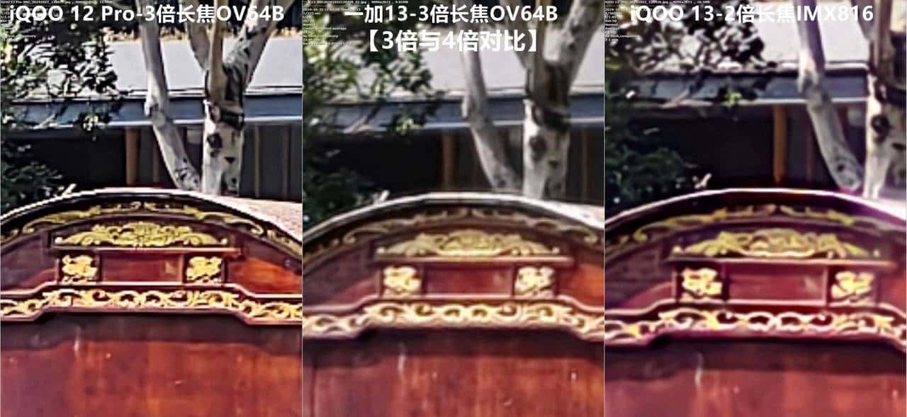 友商承让了，一加13评测：4499元起的骁龙8至尊版+2K屏+潜望长焦