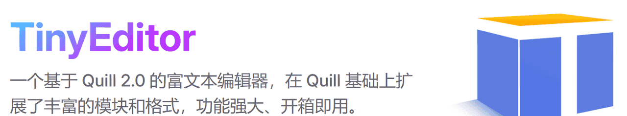 华为富文本编辑器TinyEditor由ESM转UMD格式 - 宋马