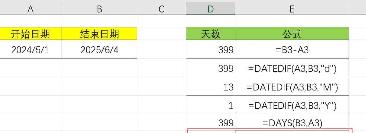 在EXCEL表格里，如何计算两个日期间的天数，5个公式任你选择