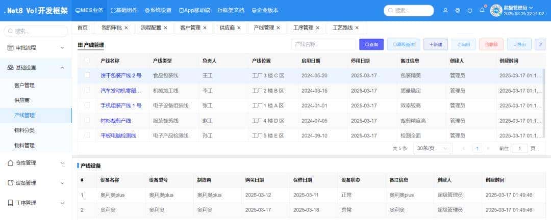 一款基于 Vue + .NET 8 开源、免费、功能强劲的快速开发框架