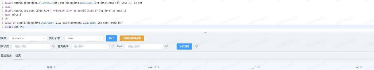 总结面试：SQL常见面试题-1