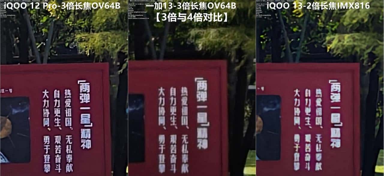 友商承让了，一加13评测：4499元起的骁龙8至尊版+2K屏+潜望长焦