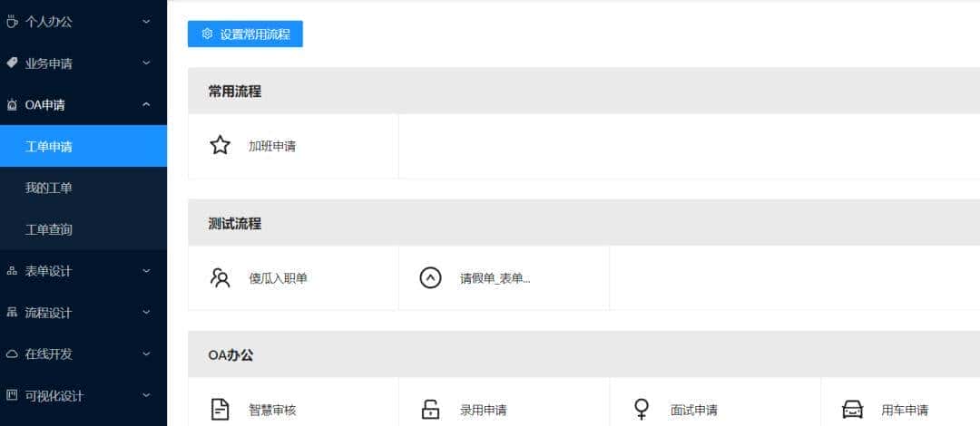 36.9K star ! 推荐一个酷炫低代码开发平台!功能太强!