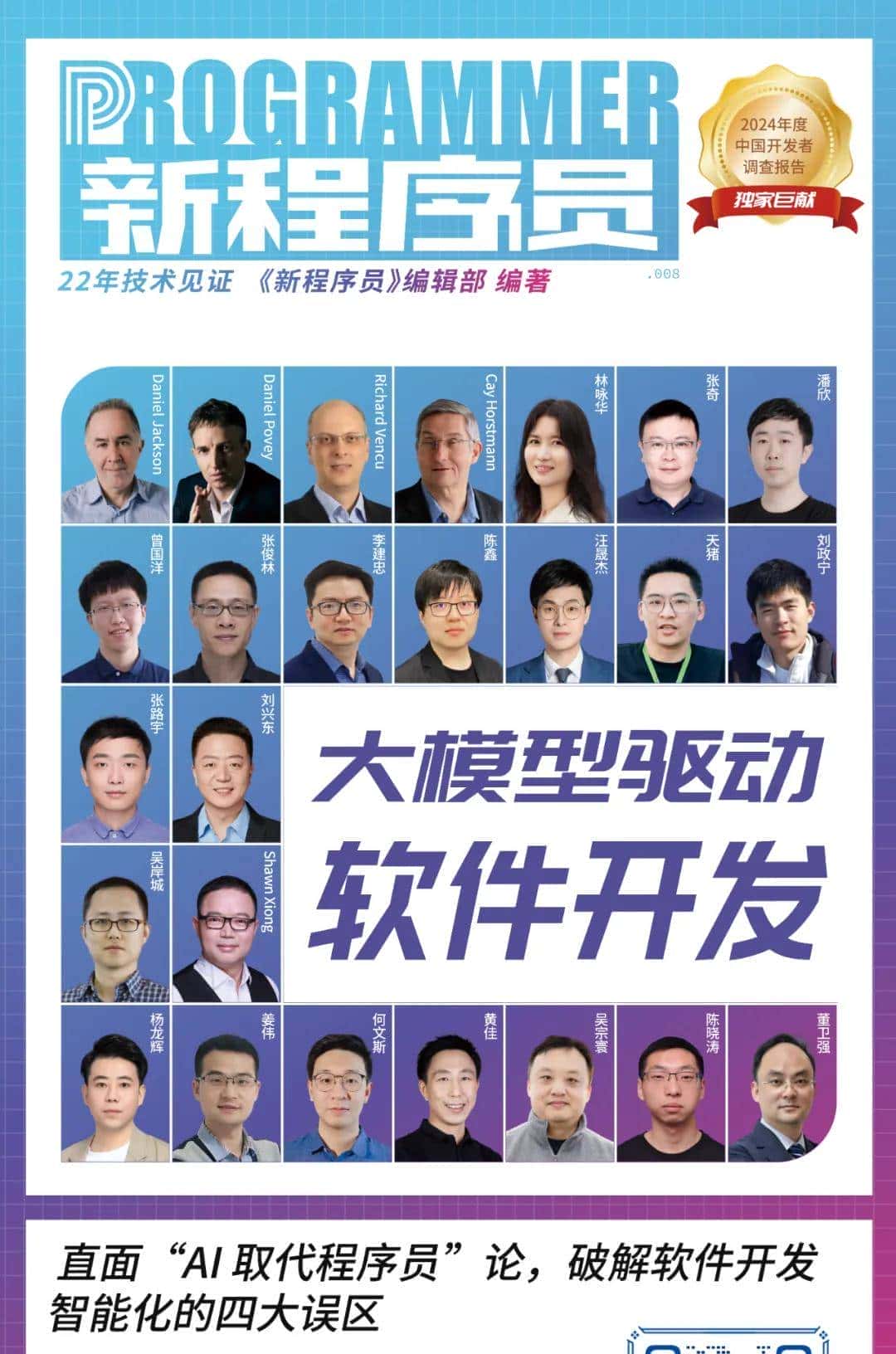 一场天才狂潮:早期谷歌是怎样炼成的?