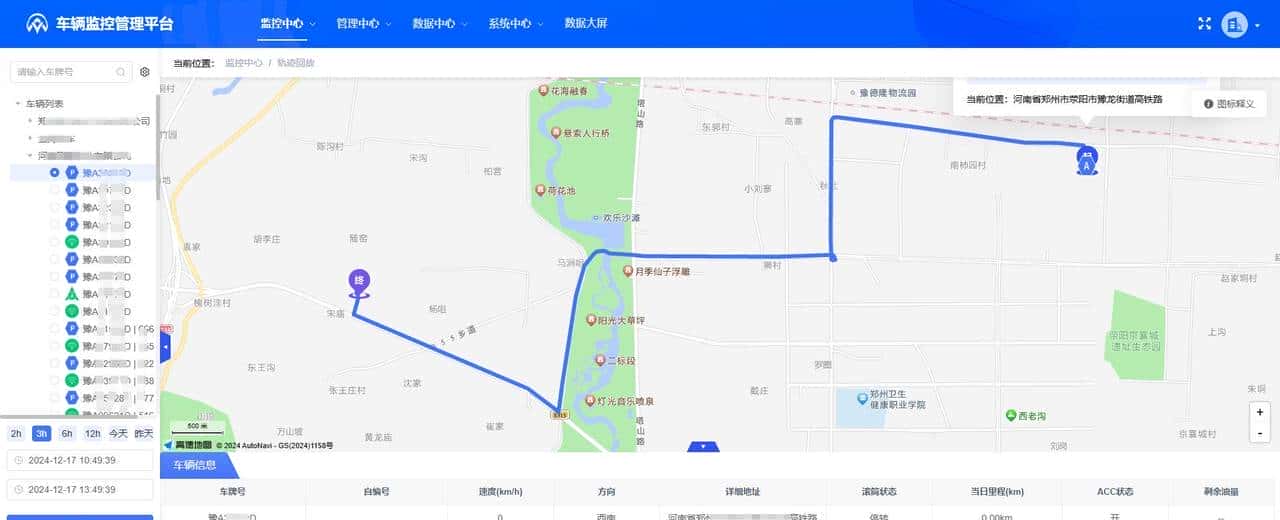 北斗/GPS安心联车辆定位监控管理系统简介