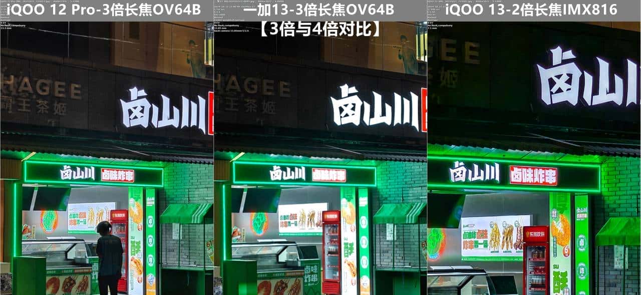 友商承让了，一加13评测：4499元起的骁龙8至尊版+2K屏+潜望长焦