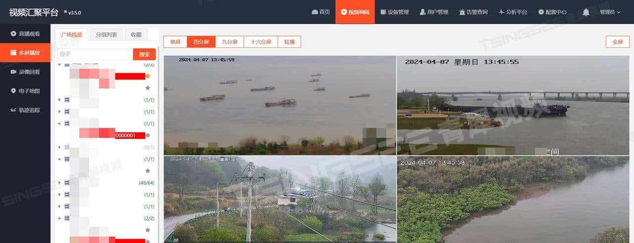 高效能低延迟:EasyCVR平台WebRTC支持H.265在远程监控中的优势