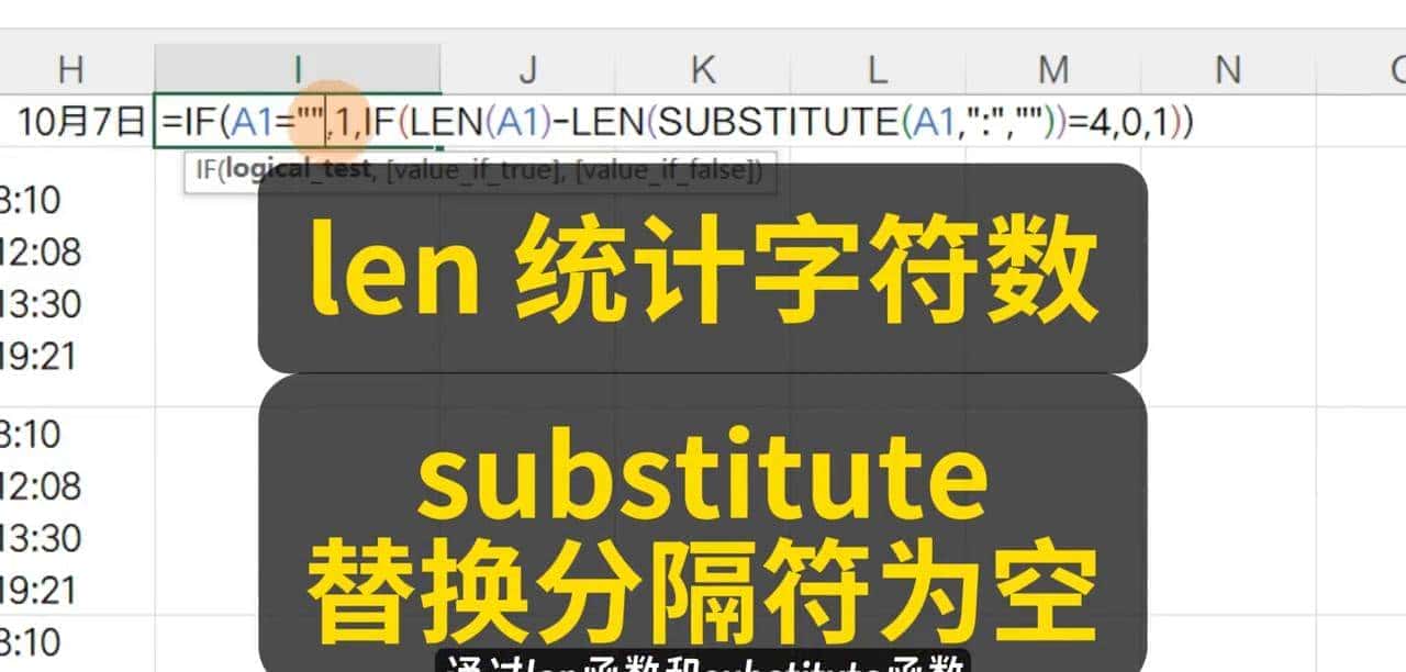 Excel如何计算同一个的单元格内多次打卡时间的工时#Excel