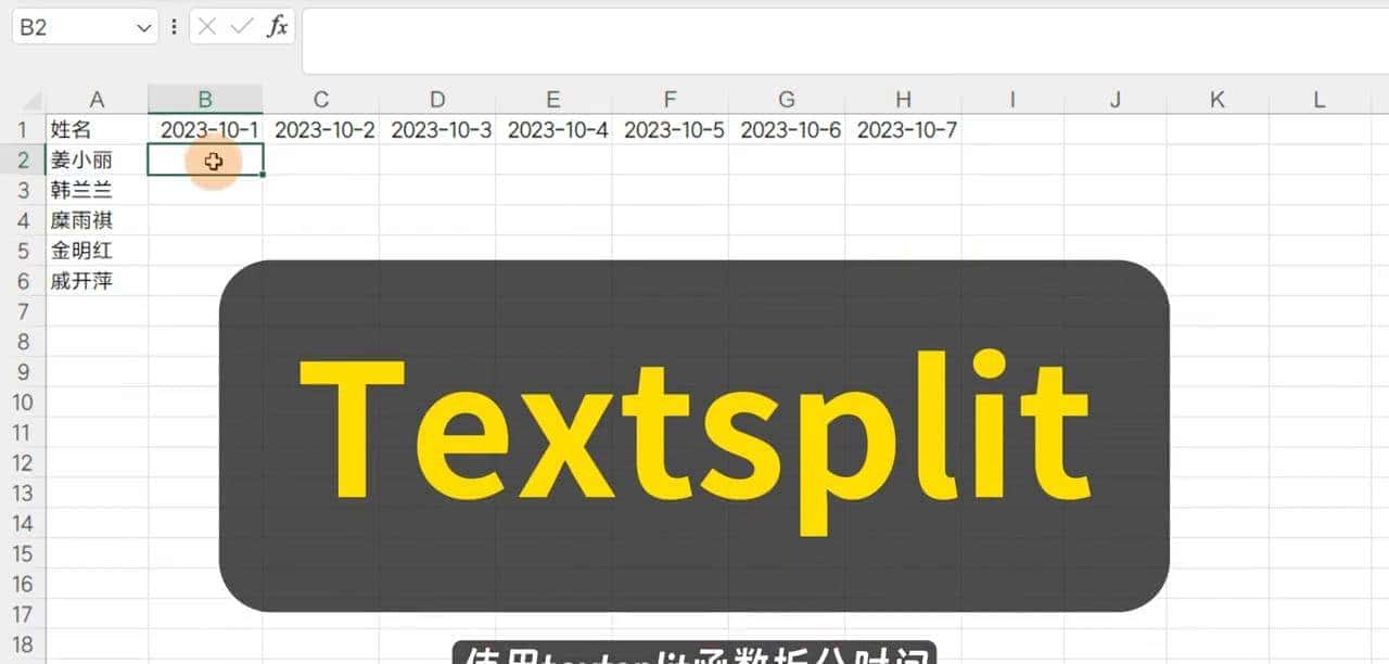 Excel如何计算同一个的单元格内多次打卡时间的工时#Excel