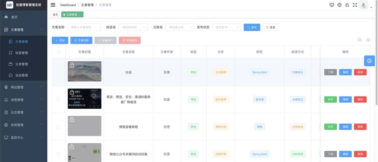 推荐14个开源免费的blog博客系统，好看又实用