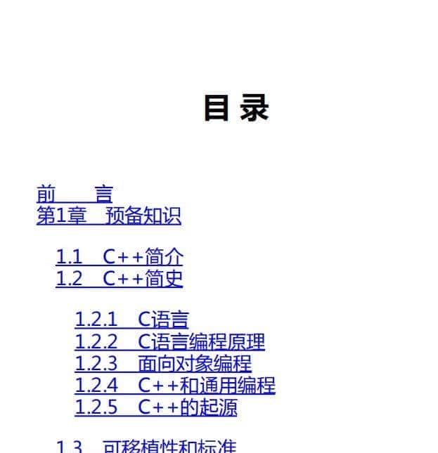 C++ Primer Plus-普拉塔