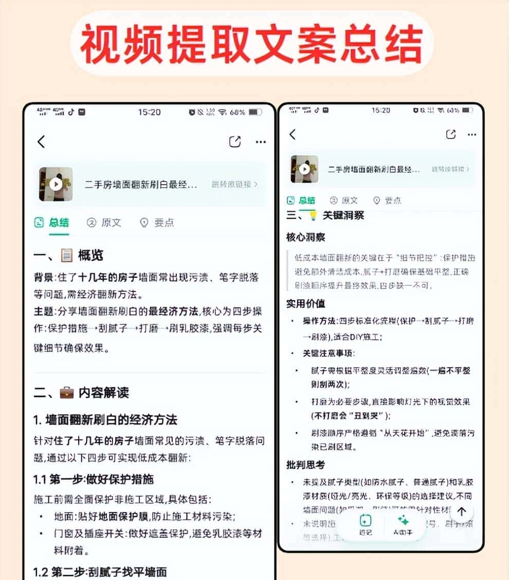 手动整理视频文字太费时？教你极速提取法，一分钟出标准文档