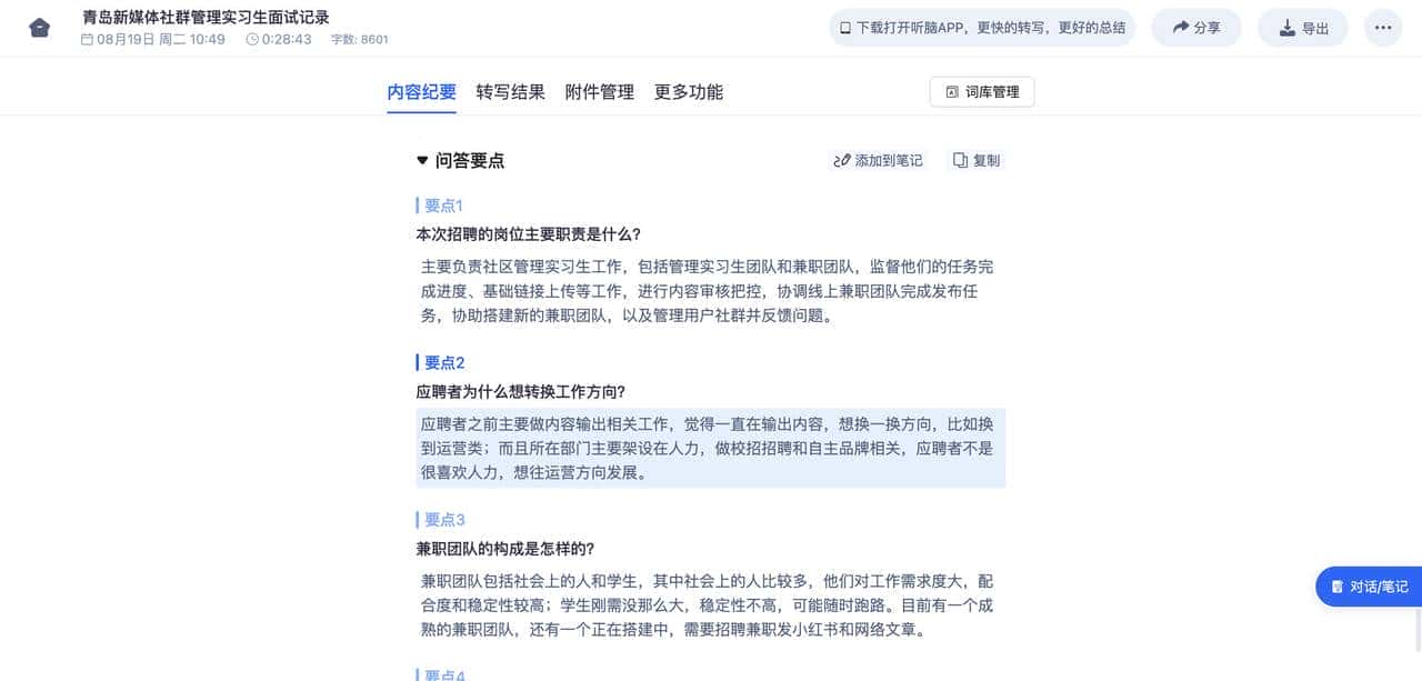 最新免费头条总结工具 | 告别耗时浏览，首选高效提炼必备神器