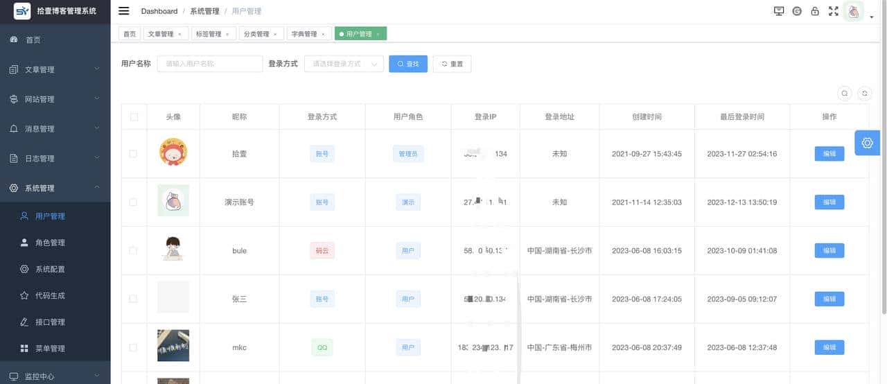 推荐14个开源免费的blog博客系统，好看又实用