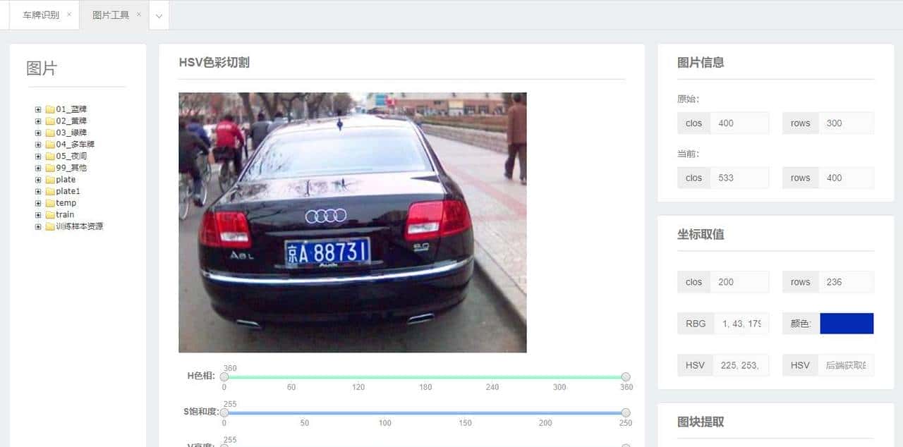 盘点18个优秀图像识别开源项目