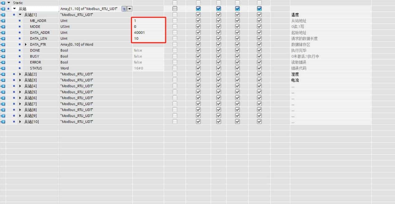 1-100个从站,两分钟全部配置完成(Modbus_RTU)