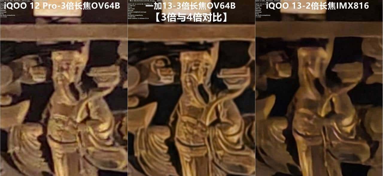 友商承让了，一加13评测：4499元起的骁龙8至尊版+2K屏+潜望长焦