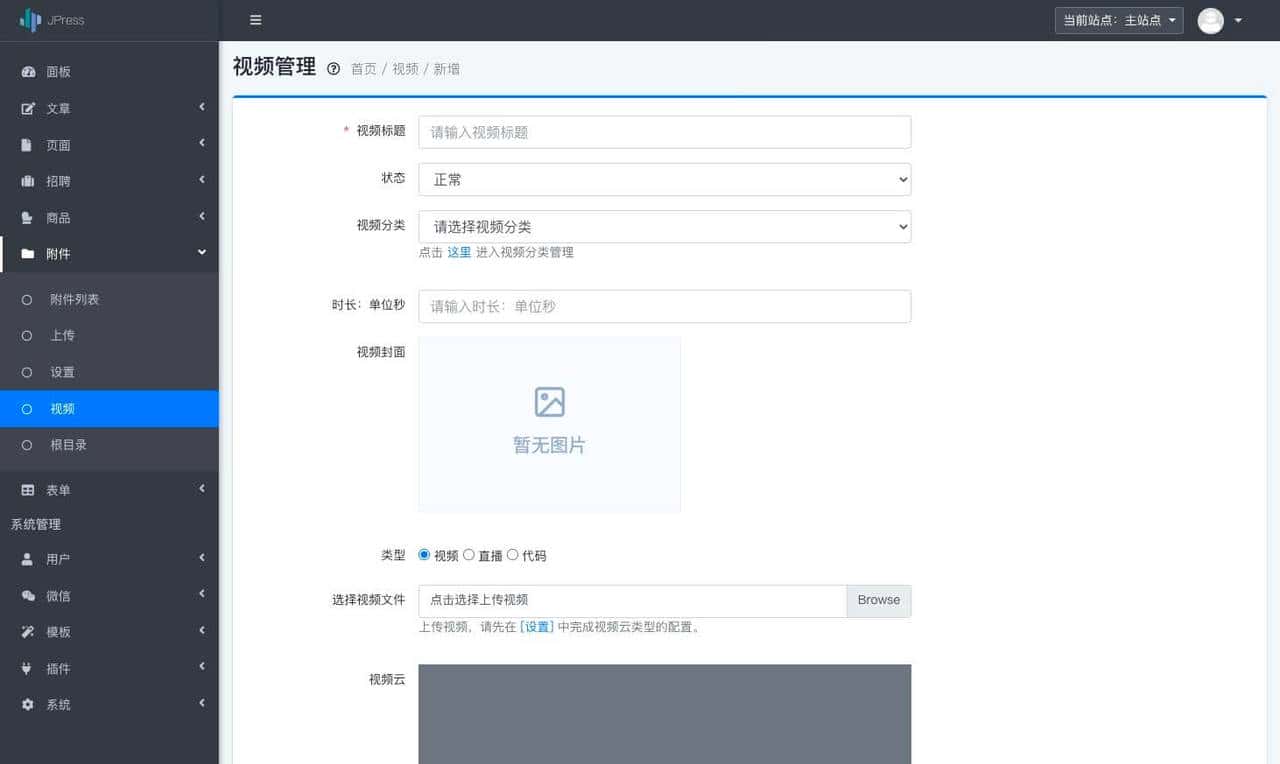 推荐14个开源免费的blog博客系统，好看又实用