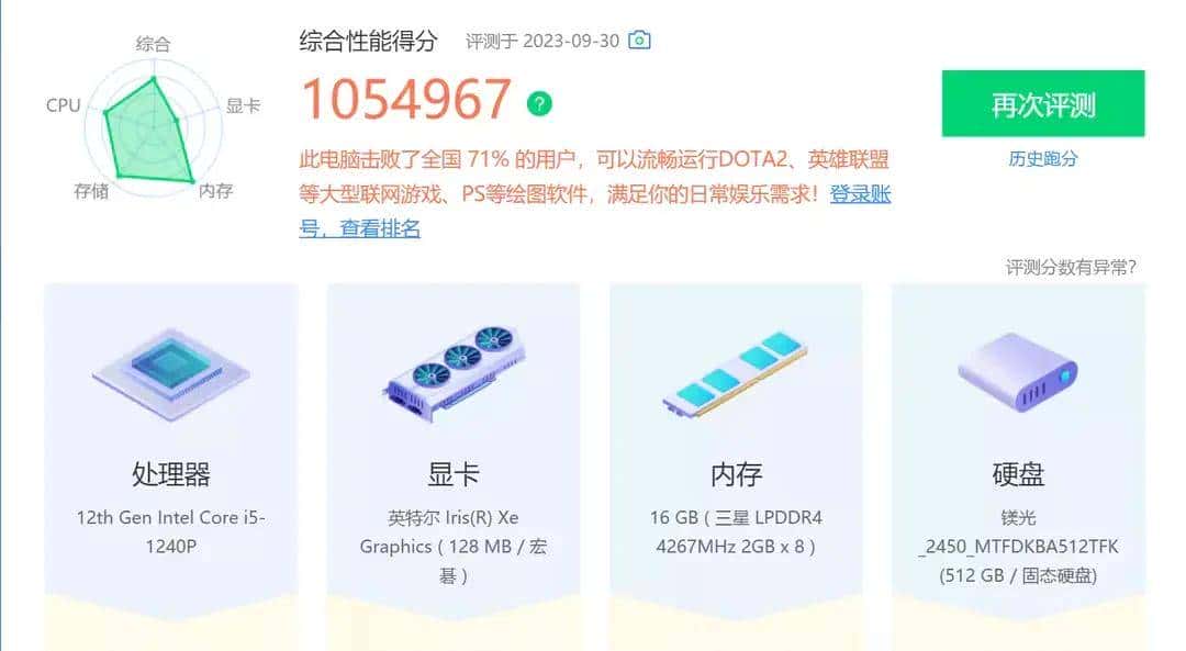 i5-12450H和i5-1240P选哪个？零刻SEi12迷你电脑对比评测宏碁S3