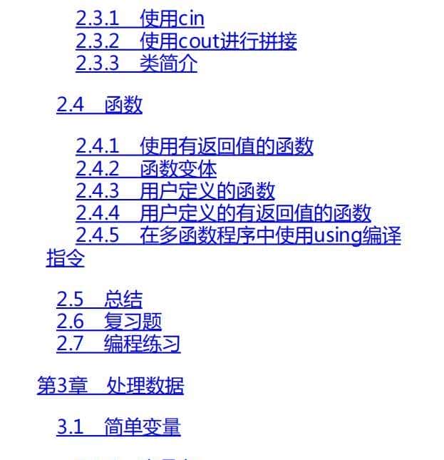 C++ Primer Plus-普拉塔