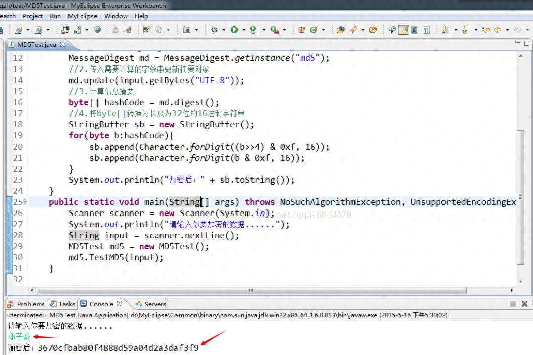 Java加密体系（MD5算法）