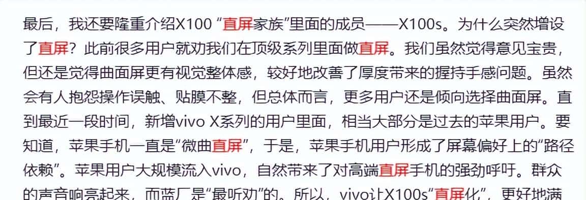 国产手机,真的要大变样了