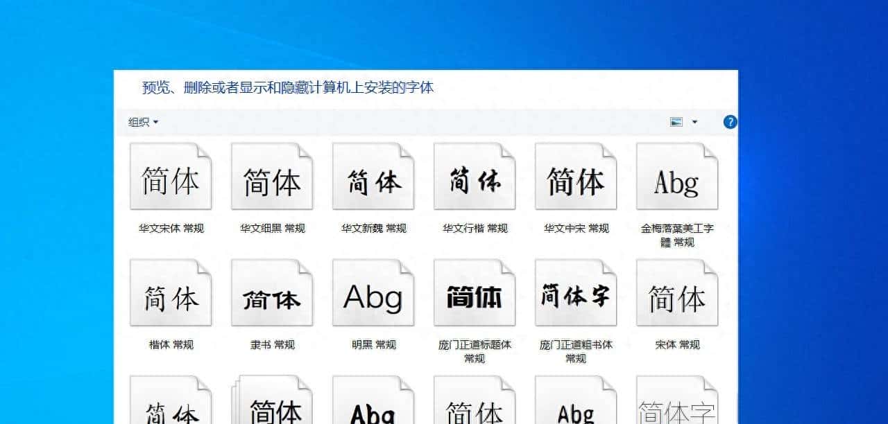 厌倦了默认系统字体？这是在Win10上进行更改的方法