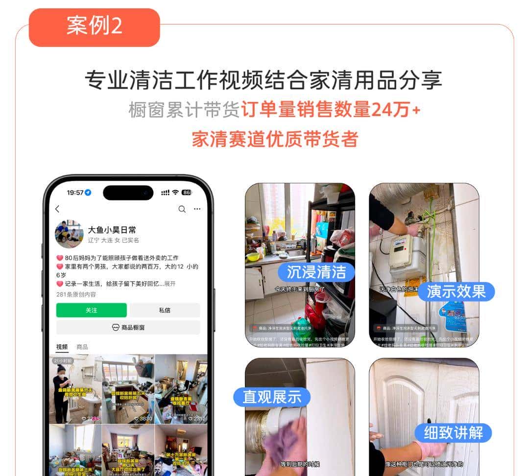 微信小店带货新红利，商家必看这3点