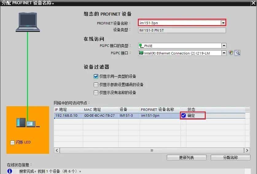 西门子S7-1500系统使用ET200S 1SI模块实现Modbus 从站通信