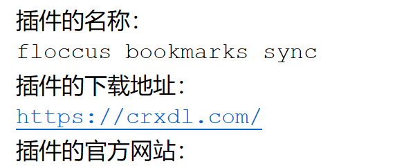 chrome书签同步实现方法