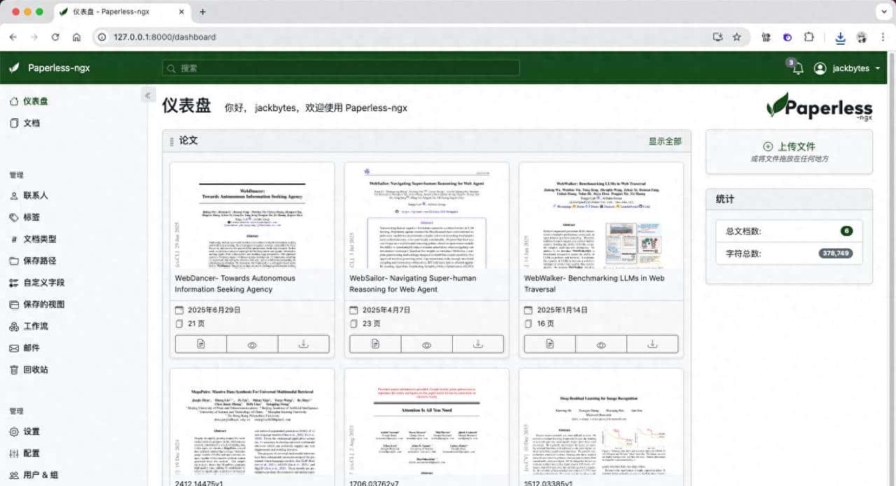 这款开源文档管理系统,火到停不下来! - 宋马