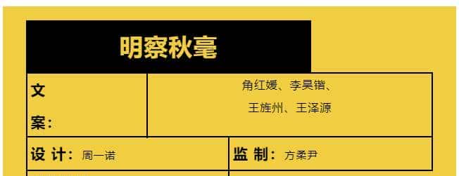 伊核协议：维也纳谈判“核”去“核”从？｜明察秋毫