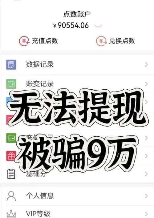 投资数字资产，这些“坑”别踩