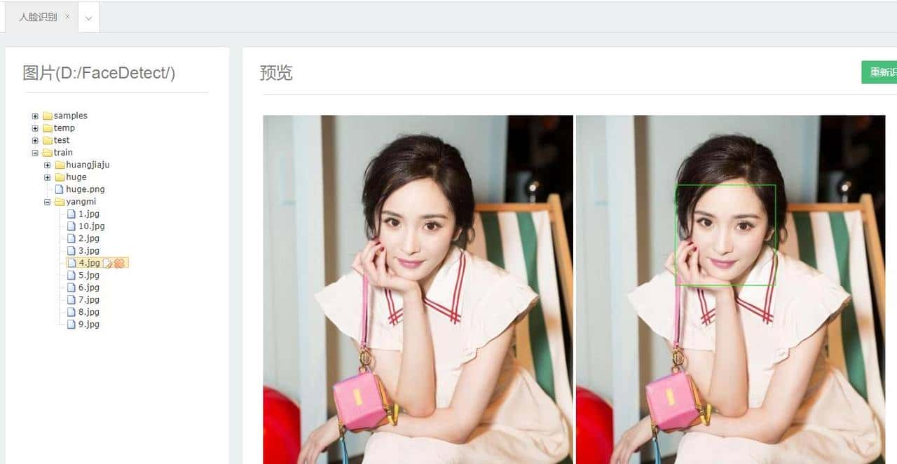 盘点18个优秀图像识别开源项目