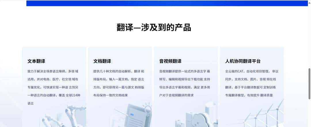 工作中常遇大文件？翻译10MB以上PDF的软件选这些
