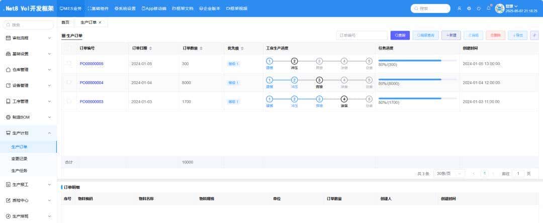 一款基于 Vue + .NET 8 开源、免费、功能强劲的快速开发框架