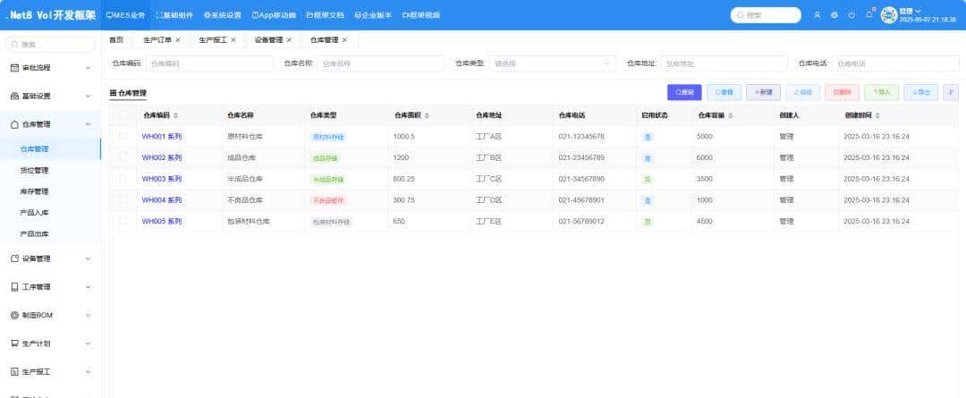 一款基于 Vue + .NET 8 开源、免费、功能强劲的快速开发框架